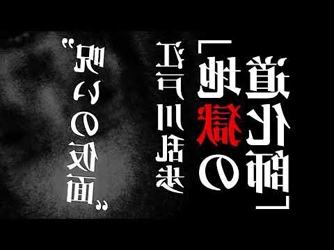 死於非命 面相
